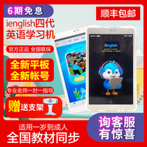 iEnglish Xiao Ai English Learning official website Machine Intelligent Reading Xiao I Tablet 4 Generation Mother Tongue System