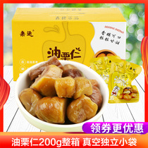 Chestnut sweet snack 200g whole box of sugar fried chestnut cooked nut snack campus bulk