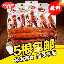 Hand tear spicy chicken neck and neck taste chicken neck whole meat cooked food snacks snacks snacks