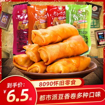 Urban Pizza Fragmentary Spiced Shinymushroom Tofu Dry Spicy Road Office casual snack food bulk