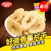 Bonne di Philippines Banana Crisp Pente de fruits Fruits séchés Fruits séchés Plantain à sec Collations sèches Collations occasionnelles Pesage en vrac Petit