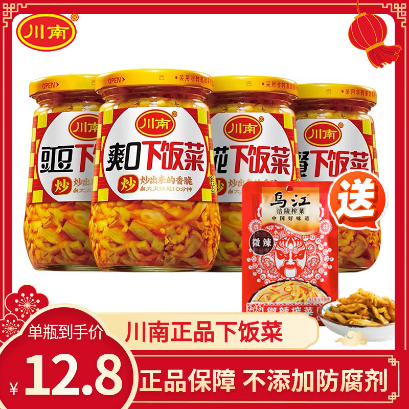 Southern Sichuan Sichuan specialty refreshing cowpea meal 330g bottled mustard appetizer slightly spicy mixed with rice porridge