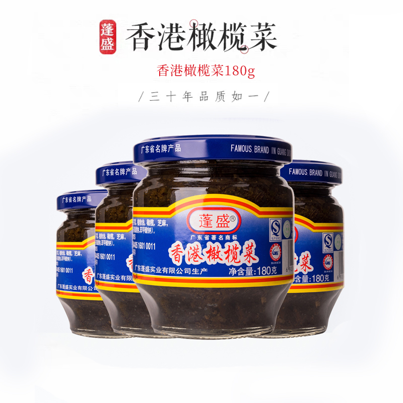 Pengsheng Guangdong Chaoshan specialty olive vegetable 180g*4 bottles of Hong Kong side dishes with pickles and mustard