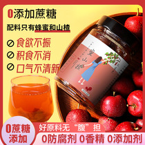 Honey hawthorn fruit tea fresh fruit tea candied fruit tea fruit tea brewed hawthorn drink jam drink