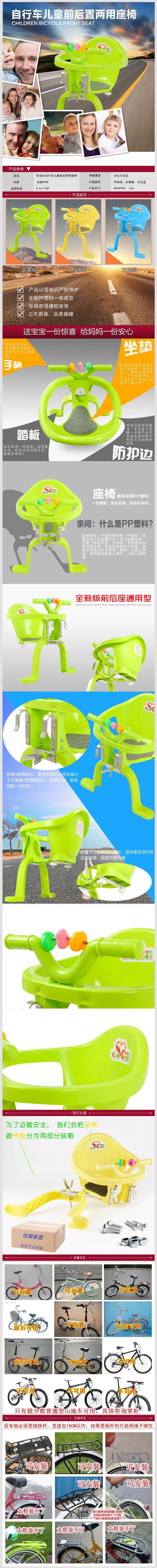 siège enfants pour vélo - Ref 2440189 Image 8