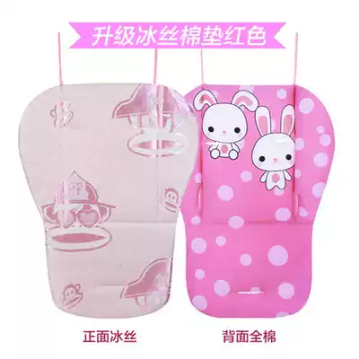 Baby stroller mat dual-purpose baby umbrella car accessories children's dining chair cotton mat stroller cushion cushion summer