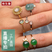 Wing Raw Edge Emerald Pendant Jade Pendant Jade Pendant Ring Hand Chain Round Pearl Drum Bead Capsule Transfer Pearl Small Accessories Booking