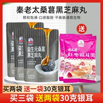 Qin Lao Too mulberry Black Sesame Balls Nine Steamed Nine Sun No Added White Sugar High Calcium Nutrient Pregnant pregnant woman 126g