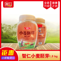 Zhiren wheat germ powder 1000g natural mature nutrition breakfast ready-to-eat meal substitute wheat germ slices