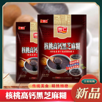 Zhiren Walnut High Calcium Black Sesame Paste 480G Nutritional Breakfast Free To Cook Ready-to-eat And Drink