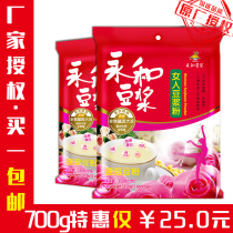 Yonghe Soy Milk 350g * 2 Yonghe Soy Milk Women Soy Milk Powder Non-GMO Soy Breakfast