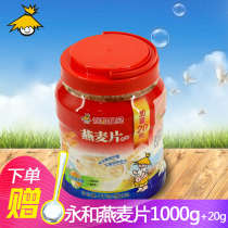 1 barren and 1020g barrels of pure oatmeal original taste canned Australia quality oats