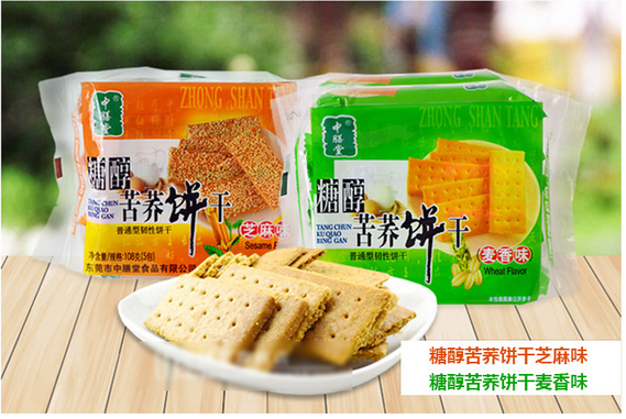 5 bags of Zhongshantang Food Maixiang Sesame Bitter Buckwheat Biscuits Breakfast Cakes 108g