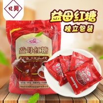 RMB39  amnesia mother red sugar with independent small package 100 taste Canon red sugar with 10 packets