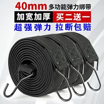 Motorcycle straps truck straps electric vehicle straps luggage ropes elastic ropes elastic express pull straps cargo straps