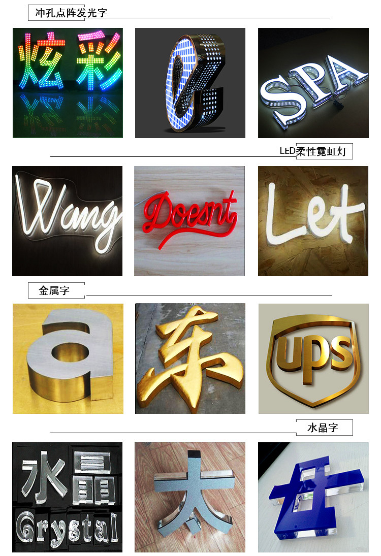 广告发光字种类,大型,类型(第8页)_大山谷图库