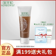 Herborist Exfoliating Facial Scrub Face Gel Deep Cleansing Exfoliating Official Flagship Store Chính hãng Nam và Nữ