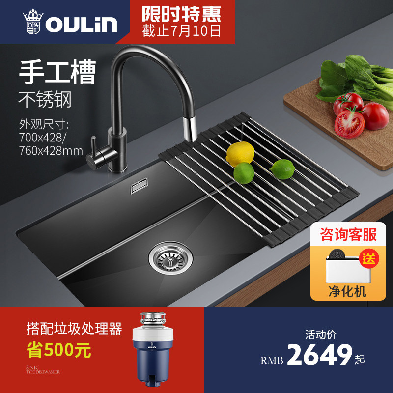 Ou Lin black nano sink single sink handmade sink single sink stainless steel sink sink kitchen