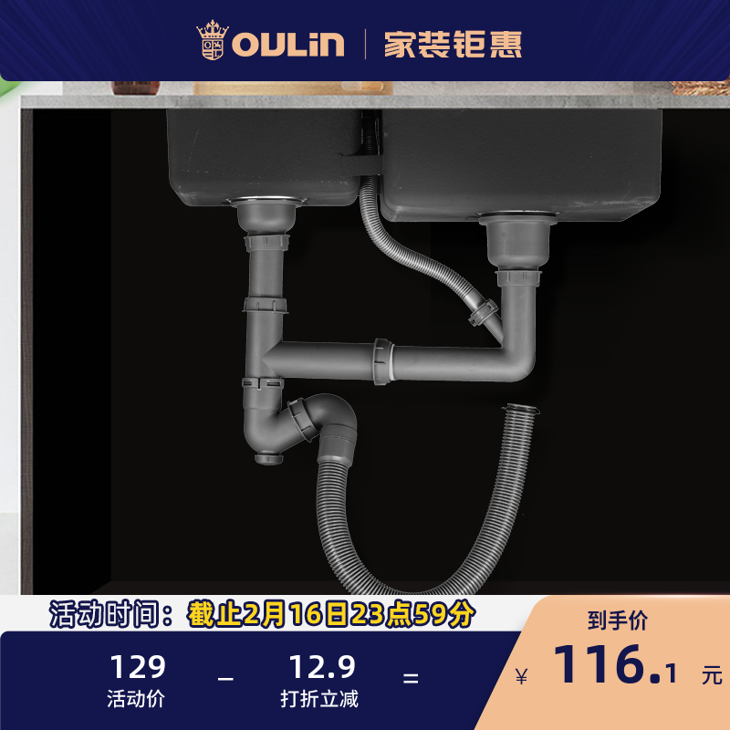 Orene Sink Sewer accessories Lower water pipe suit sink accessories Falling Water System Falling in the water 