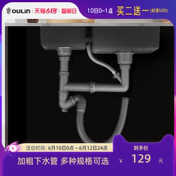 Olin sink water fittings, sewer pipe set, sink accessories, water system, water trap, cage