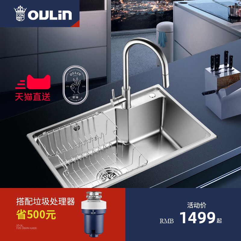 Olin stainless steel sink kitchen 304 stainless steel sink single sink package is not afraid of oil easy to clean wash basin