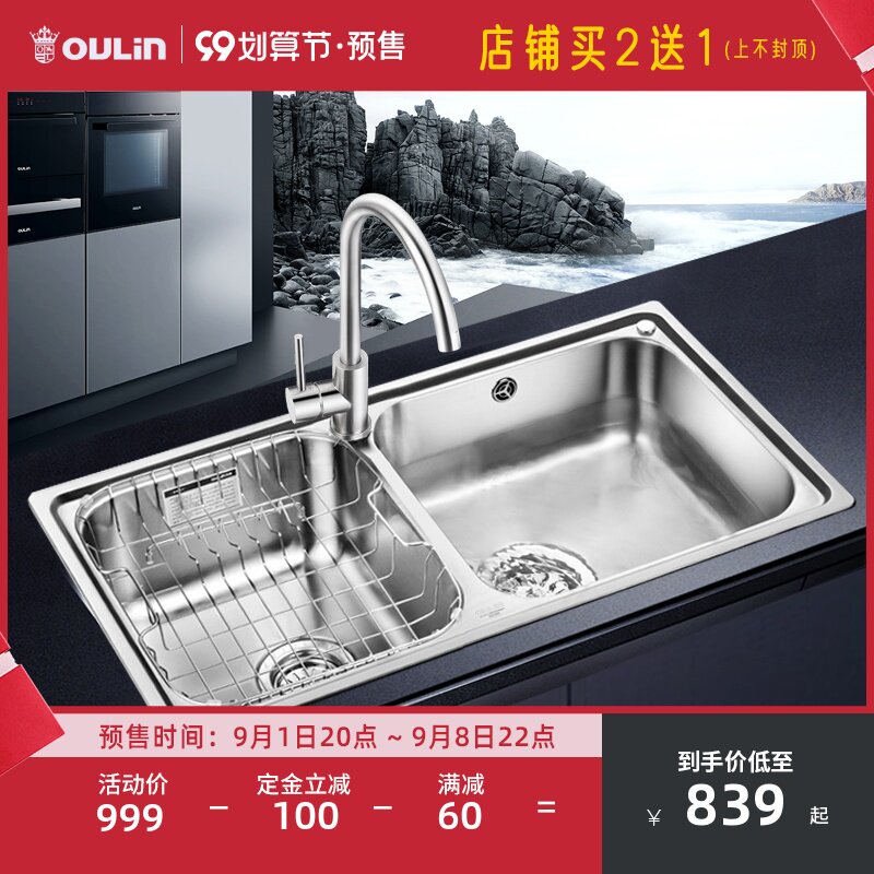 Olin sink double groove package 83460 kitchen sink double groove 304 stainless steel sink package vegetable sink