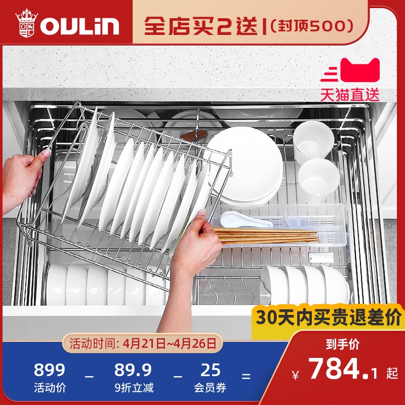 Ou Lin kitchen cabinet pull basket 304 stainless steel pull basket dishes basket double drawer type bowl basket pull basket seasoning basket