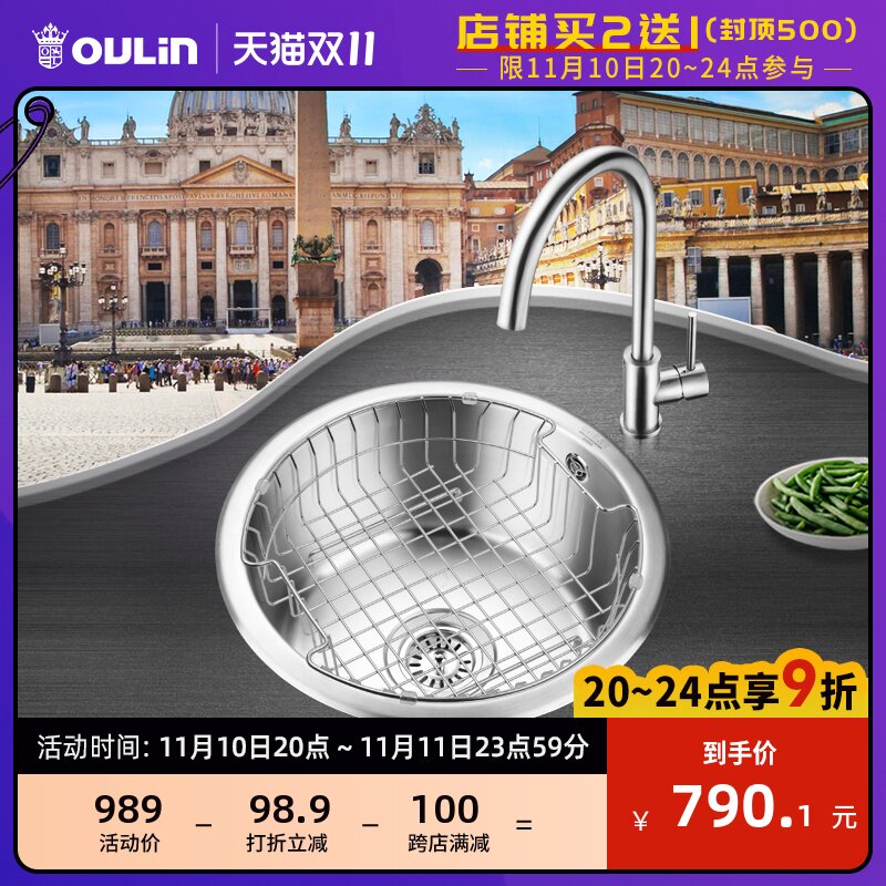 Olin sink single sink package stainless steel round sink kitchen wash basin single sink round sink thickened sink