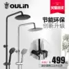 Olin open-mounted shower set Wall-mounted black shower set Shower set All copper body