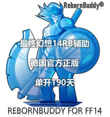 Вспомогательный плагин FF14 RB Final Fantasy 14, подлинный плагин сценария RebornBuddyFF14 поддерживает сервер TC