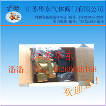 Huwei brand automatic switching cabinet supporting Omron Electric imported solenoid valve electric connection meter decompression device bus