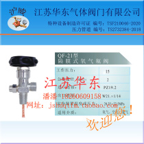 QF-21 Diaphragm Oxygen Cylinder Valve Gas Valve Gas Valve Cylinder Valve Cylinder Valve