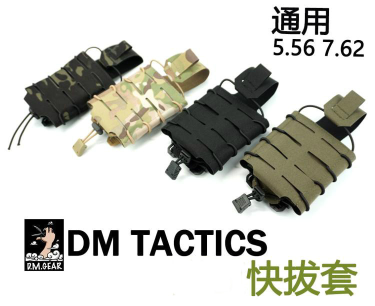 DMGear domo 5 56-7 62 Universal laser cut MOLLE single couplets quick pull-out jacket replica bag