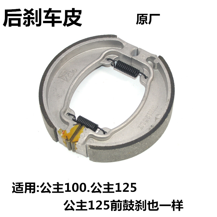 Áp dụng Wuyang Honda WH100T Công chúa nhỏ 125 You Yue Joy SCR100 phanh đĩa trước và sau má phanh xe máy air blade