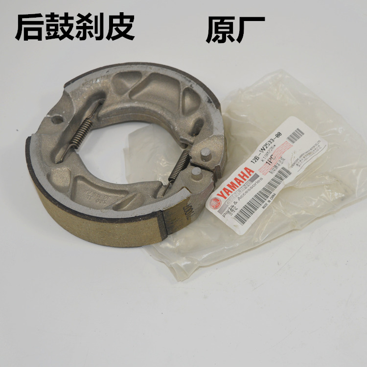 Xây dựng Yamaha JYM150-5 phụ kiện gốc YS250 bay đến YBR Tianjian 150 phanh đĩa - Pad phanh các loại má phanh xe máy