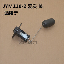 Suitable for Yamaha Motorcycle Parts JYM110-2 Ai8 oil float tank float oil gauge sensor