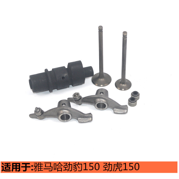 Apply Yamaha SRZ JYM150 - 3 - A - B cylinder valve cam shaft rocker arm