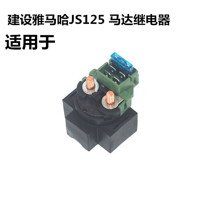 Application of Construction YAMAHA locomotive JS125-7A-C-6A-F-V6 Jun Wind Jun will start motor relay