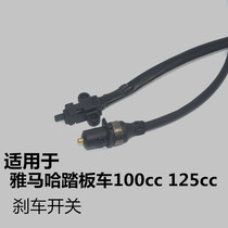 Suitable for Yamaha pedal motorcycle LYM100 Fuxi Zhuzhou ZY125 Qiaoge JOG Xunying brake light switch