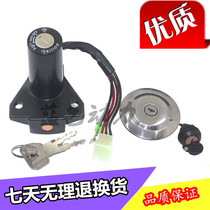 Applicable Yamaha JYM125 Tianjian YBR sleeve lock Electric door lock Fuel tank cover side cover lock front main switch