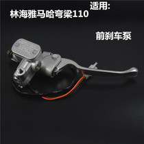 Suitable for Yamaha Curved Beam Motorcycle LYM110-2-3 Xenfa C8 Brake Pump Disc Brake Handle Horn Handle Mirror Seal