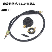  General construction Yamaha JS110 curved beam motorcycle accessories X6 Lingya instrument line mileage line speed gear