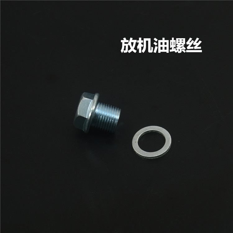 Applicable Spring = Blower Car Night Cat ST Baboon 150NK Release Oil Screw oil screw sealing gasket accessories