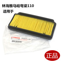 Suitable for Yamaha curved beam motorcycle accessories LYM110 filter C8 air filter Xifa 110 filter