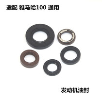 Suitable for Yamaha 100 motorcycle Fuxixi Qiaoge Ghost Fire Eagle 100 engine full vehicle oil seal crankshaft oil seal