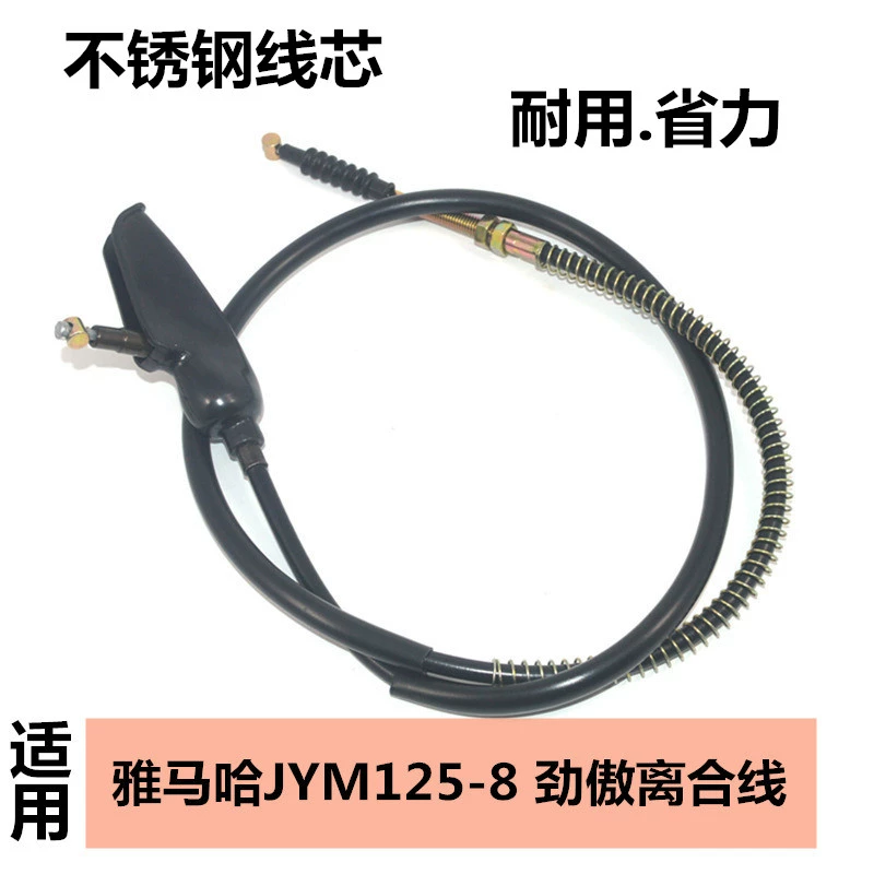 Thích hợp cho xe máy nguyên bản Yamaha JYM125-8 Jinao phụ kiện cáp ly hợp ly hợp Jinao - Phụ tùng xe máy