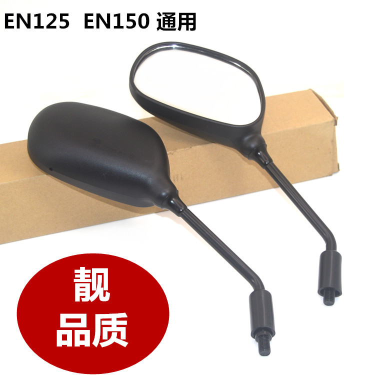 Suitable for Suzuki Motorcycle En125 Rearview Mirror, Haojue Hj125, Zuanbao Rui Shuang 150 Reflector, Men's Motorcycle Mirror Suitable for Suzuki Motorcycle En125 Rearview Mirror, Haojue Hj125, Zuanbao Rui Shuang 150 Reflector, Men's Motorcycle Mirror