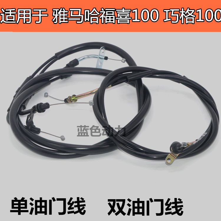 Suitable for Yamaha Fuxi JOG Qiaoge 100 country three double throttle line refueling seat handle glue refueling glue throttle seat