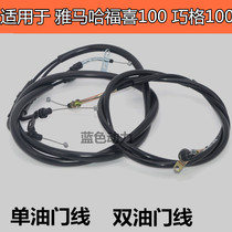 Application of the Yamaha Fuxi JOG Qiaog 100 Power Three Double Throttle Line Refuelling Seat Handlebar Rubber Refuelling Rubber Throttle Base