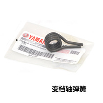 Applicable JYM125 YBR Tianjian original accessories shift shaft return spring into gear shift lever Spring